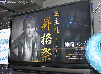 神崎 ルイ 副主任 昇格祭