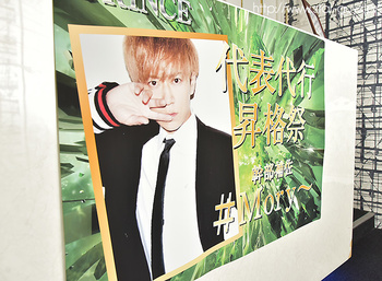 #Mory~ 幹部補佐 昇格イベント