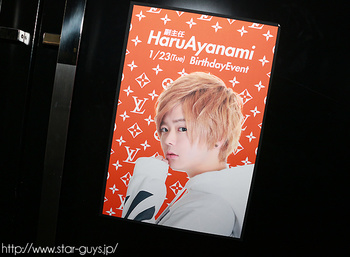 綾波 ハル 副主任 BIRTHDAY PARTY