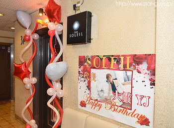 大貫 YJ 代表 BIRTHDAY PARTY