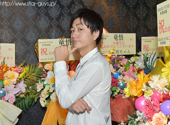 竜悟 幹部候補 BIRTHDAY PARTY