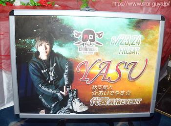 ROSHE☆おいでやす☆ 代表 昇格EVENT