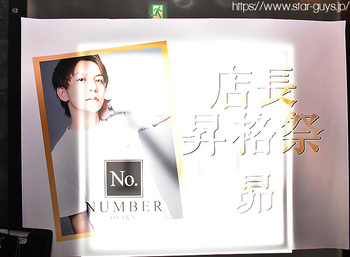 結城 昴 店長 昇格祭