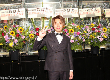 蒼 景汰 副主任 昇格祭