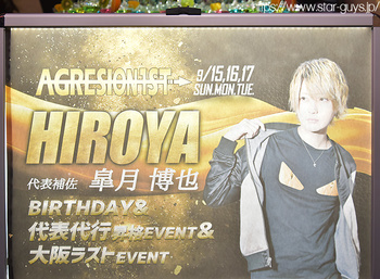 皐月 博也 代表代行昇格&amp;BDイベント&amp;ラストイベント(1部)