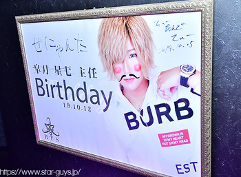 皐月 星七 主任 BIRTHDAY EVENT