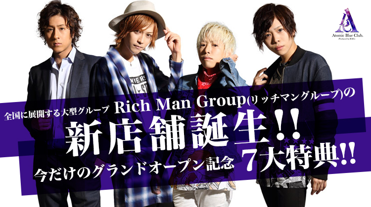 熊本 ホストクラブ Atomic Blue Club アトミックブルークラブ