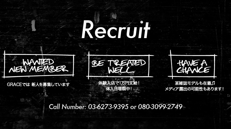歌舞伎町ホストクラブ GRACE -byAIR GROUP- グレイスバイエアーグループ