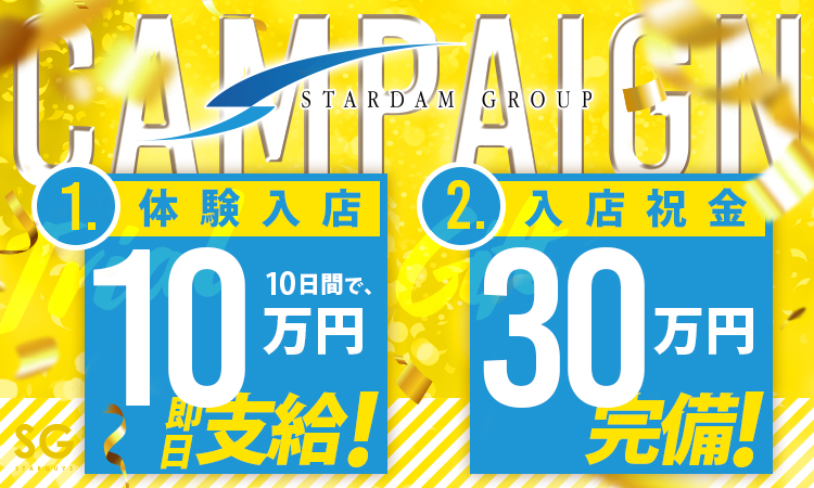 岡山 ホストクラブ STARS スターズ