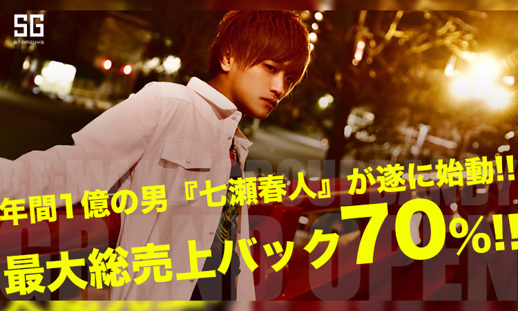 歌舞伎町 ホストクラブ RE:MAKE リメイク