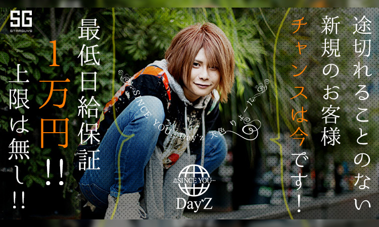 歌舞伎町 ホストクラブ SINCE YOU...Days シンスユーデイズ