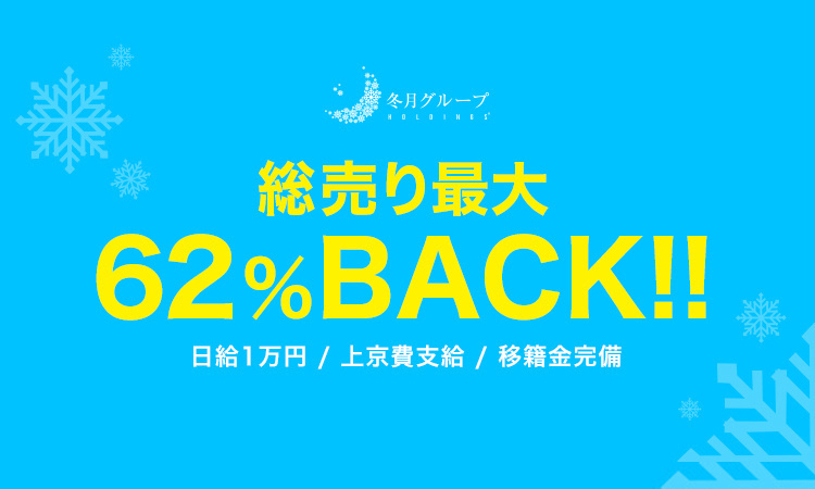 歌舞伎町 ホストクラブ FATE -RIZE- フェイトライズ