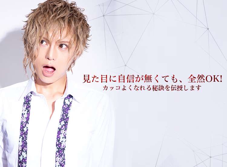 大阪 ミナミ ボーイズバー I.C.E アイス