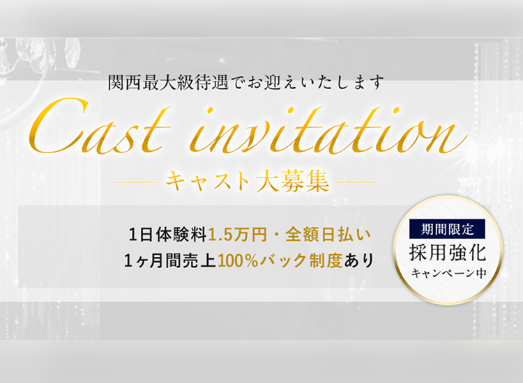 大阪 ミナミ ホストクラブ RAVEN レイブン