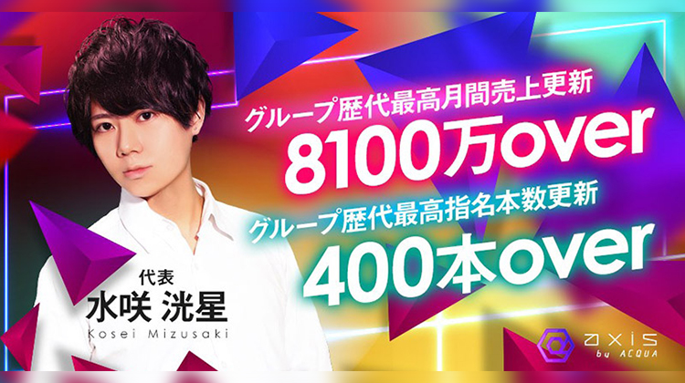 歌舞伎町 ホストクラブ AXIS by ACQUA アクシス