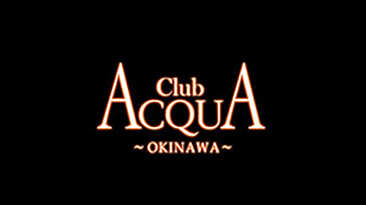 沖縄 ホストクラブ ACQUA OKINAWA アクア オキナワ