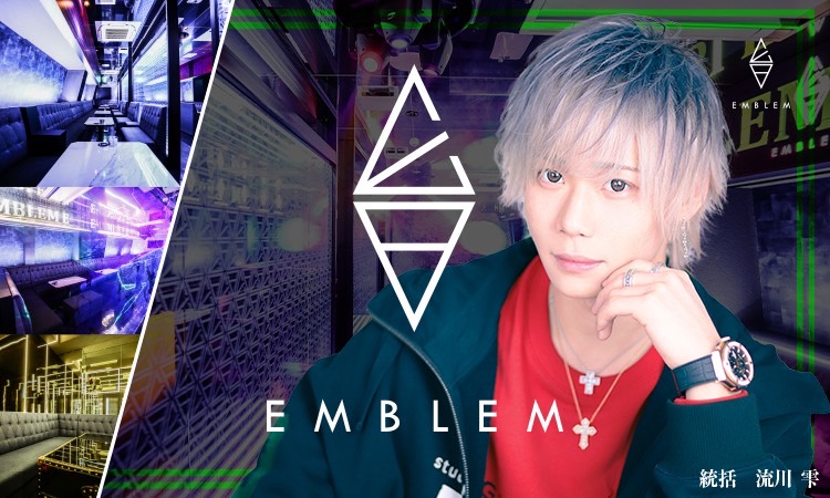 大阪 ミナミ ホストクラブ EMBLEM エンブレム