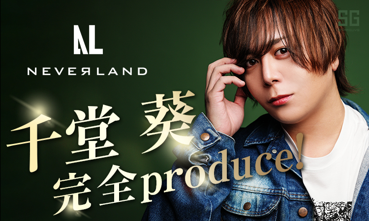 大阪ミナミ ホストクラブ NEVER LAND ネバーランド