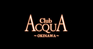 沖縄 ホストクラブ ACQUA OKINAWA アクア オキナワ